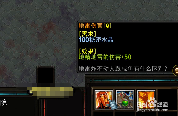 狗头军师秘密水晶怎么获得有什么用在哪看
