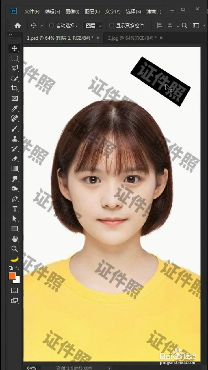 如何去除图片上的水印