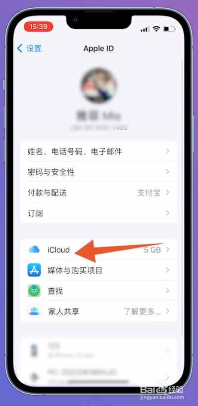 iphone怎么删除多个联系人