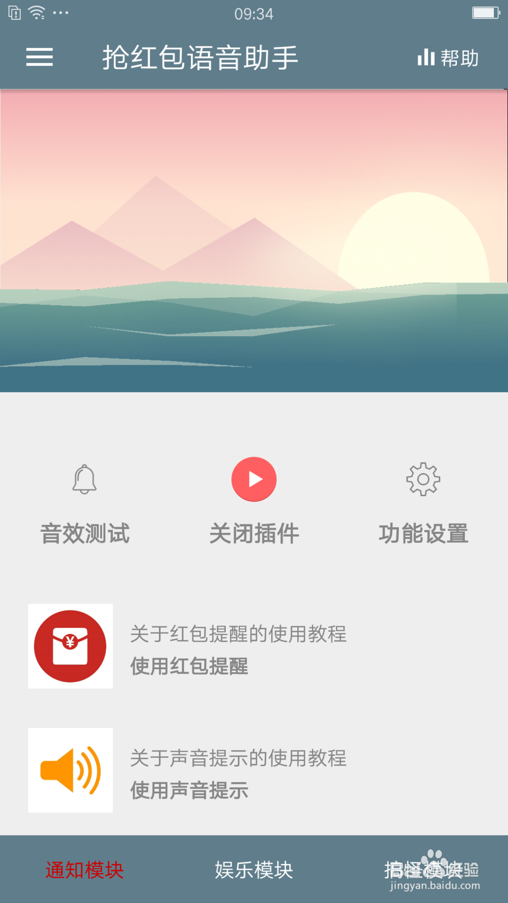 不用微信抢红包神器，我是这样快速抢红包的