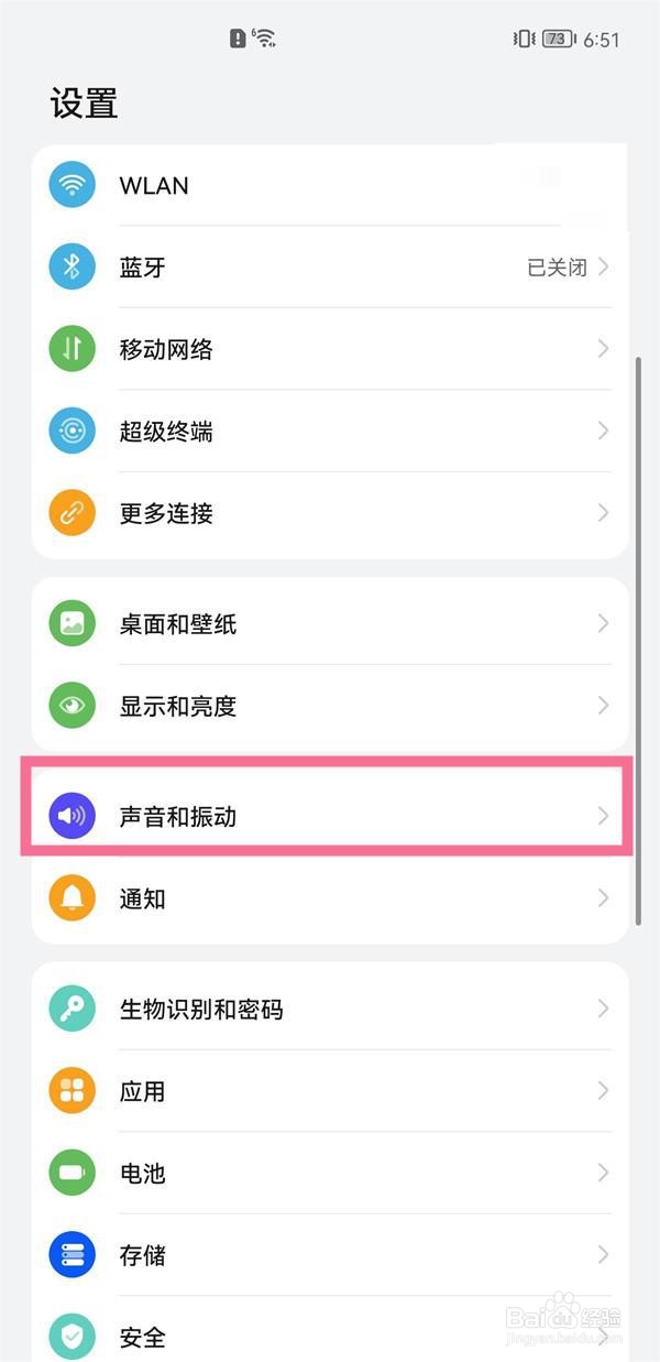 华为p40pro怎么设置铃声