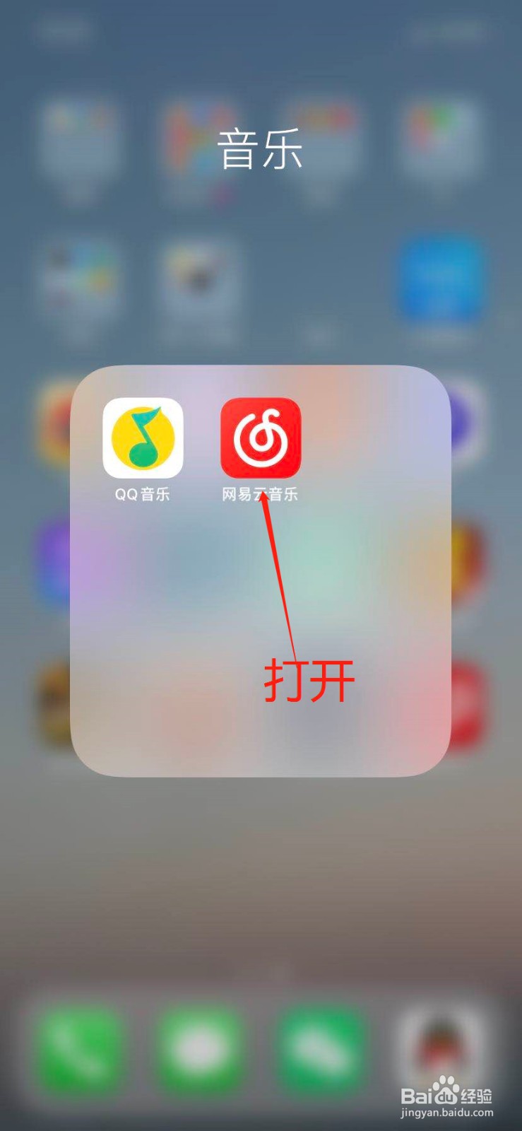 如何在网易云音乐评论区给村友抱一抱