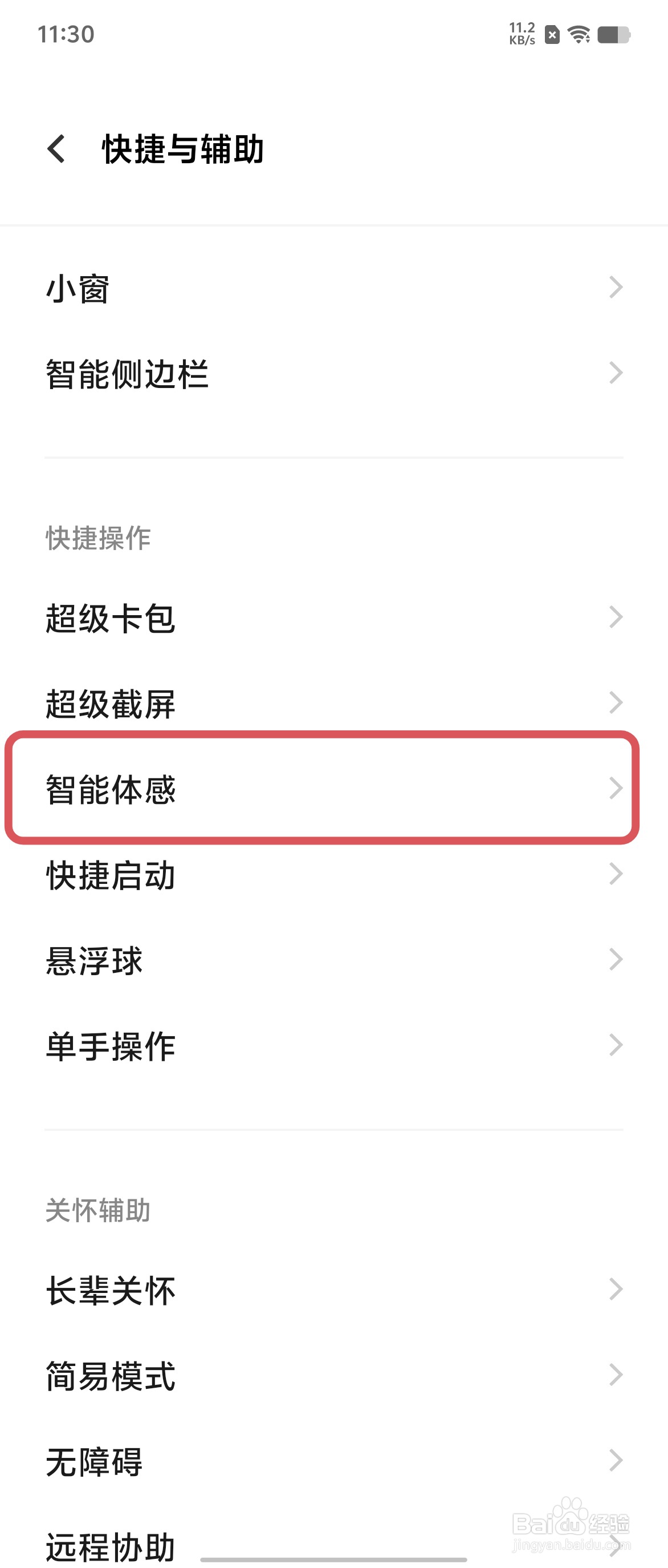 X Fold3如何使用隔空截图功能