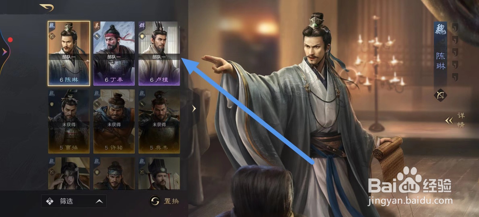 三国谋定天下如何查看卢植的