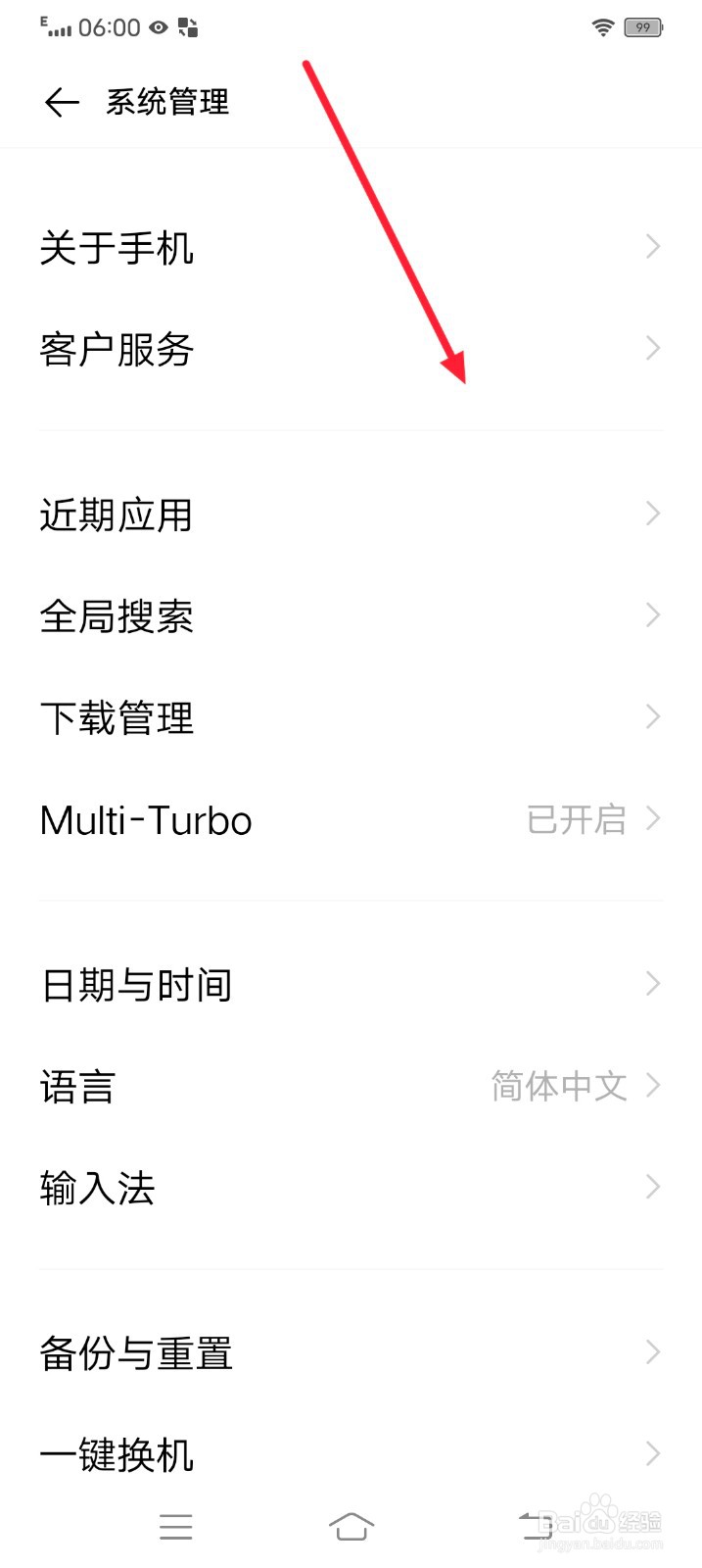 vivo Y52s 手机里怎么查看使用手册
