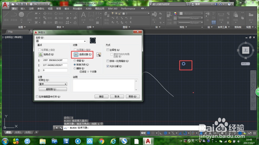 CAD2017如何利用快进行曲线阵列