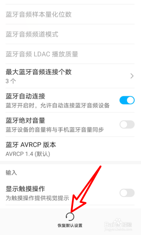 华为手机怎么开启蓝牙自动连接？