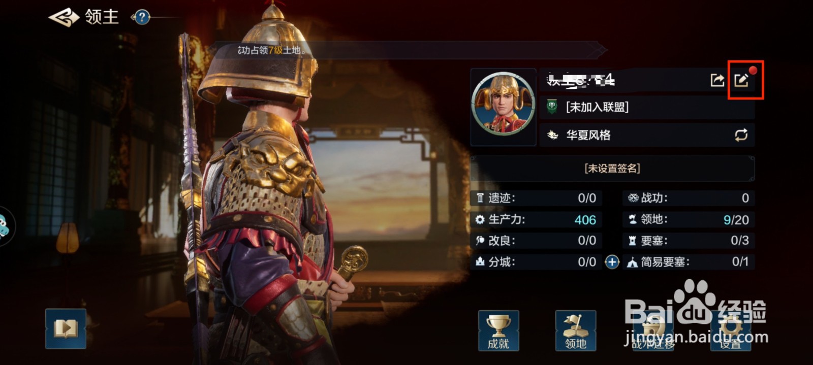 世界启元怎么更改头像？