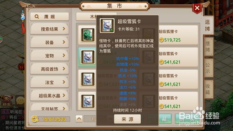 问道手游玩速度用什么变身卡好敏金/敏火/敏水