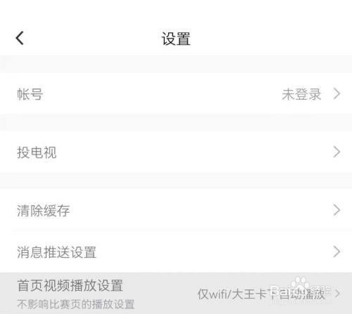 腾讯体育怎么开启悬浮窗