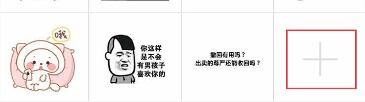 微信表情自定义自定义添加表情教程