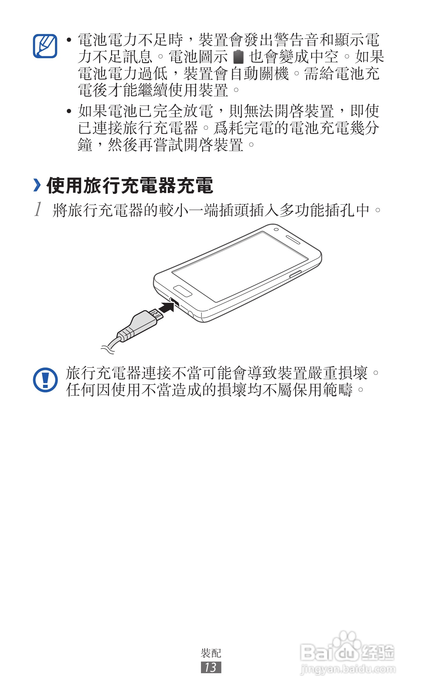 三星GT-I9070手机使用说明书:[2]