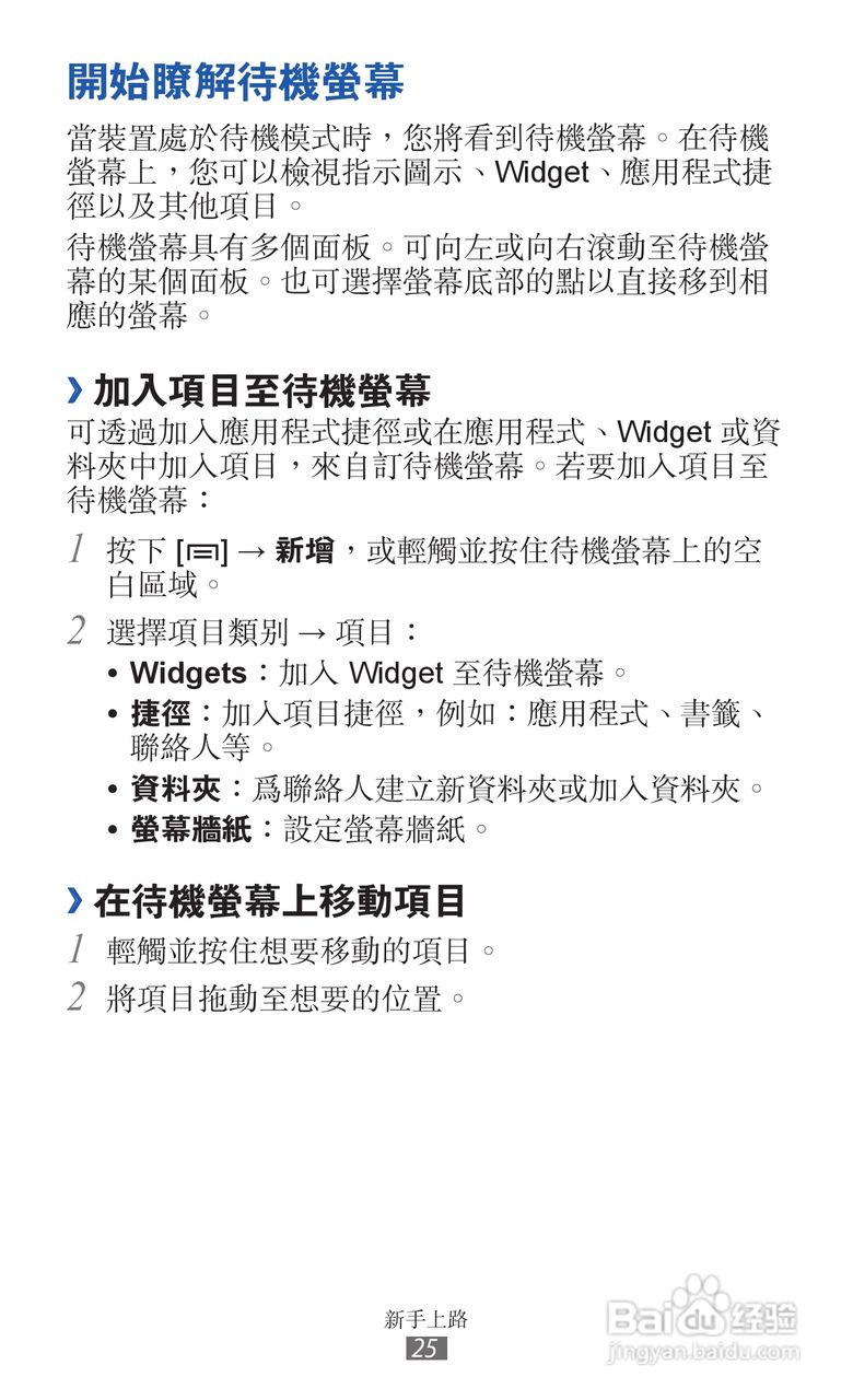 三星GT-I9070手机使用说明书:[3]