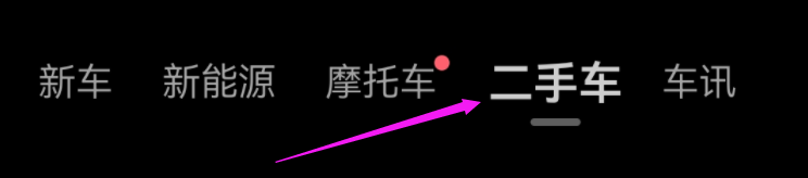 驾考宝典app如何高价卖车？