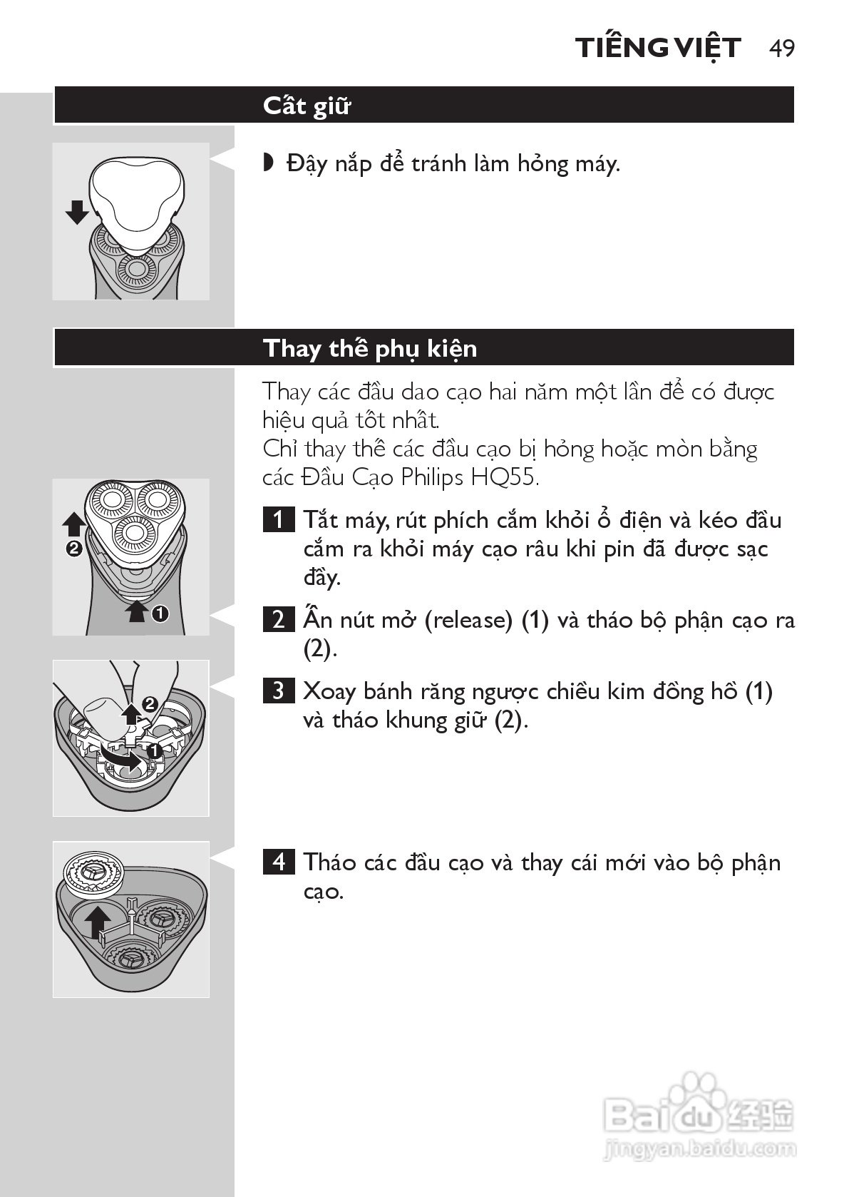 philips HQ6640剃须刀说明书:[5]