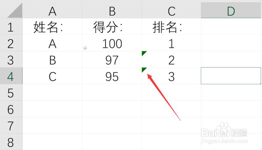 excel表格怎么取消倒三角