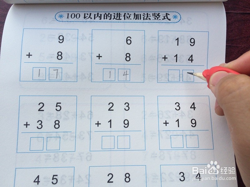 幼儿园竖式计算方法？