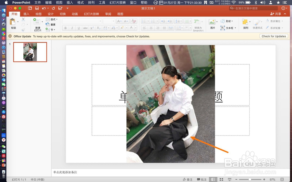苹果ppt如何压缩图片?