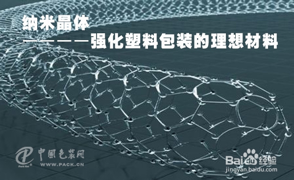 2014可持续包装发展五大事件盘点