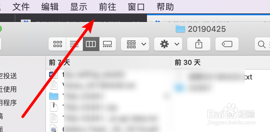 mac如何打开隐藏的目录？隐藏的文件夹怎么打开