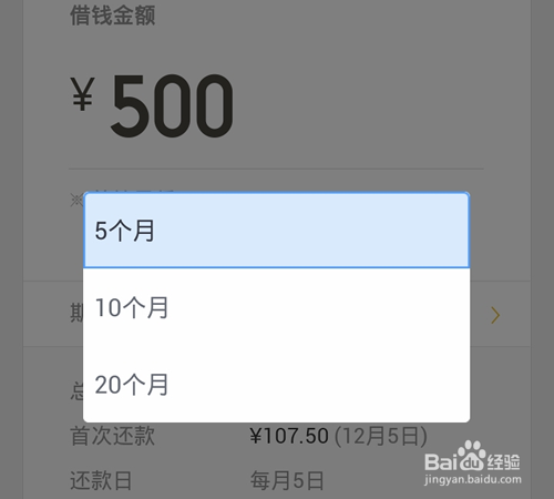 微信借钱微粒贷怎么开通?微信借钱怎么申请借款?