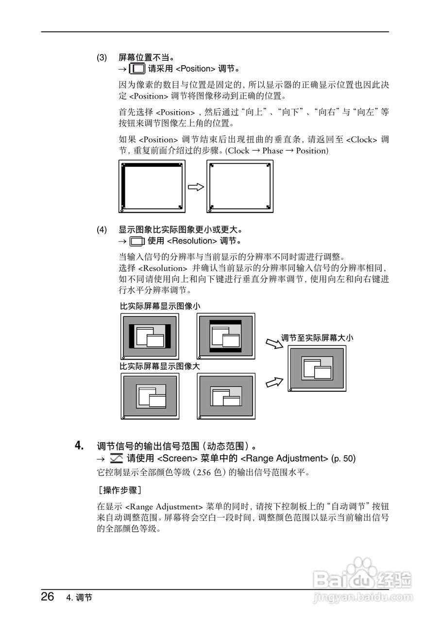EIZO Flexscan L997彩色液晶显示器用户手册:[3]