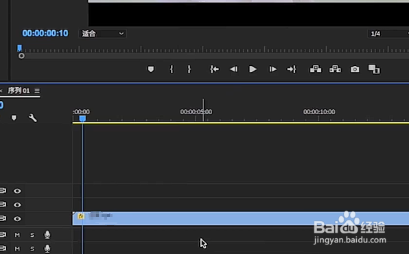 Premiere如何删除音轨