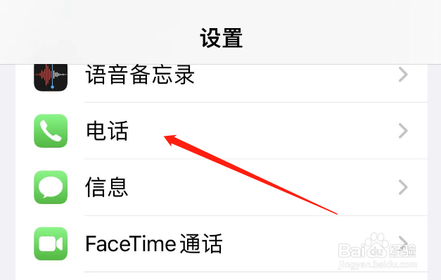 iphone未知来电无提醒声怎么办