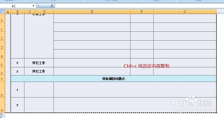 将Excel表格转换成Word文档常用方法