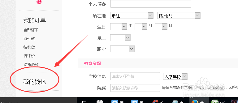 教你在哪里查看蘑菇街的认证图