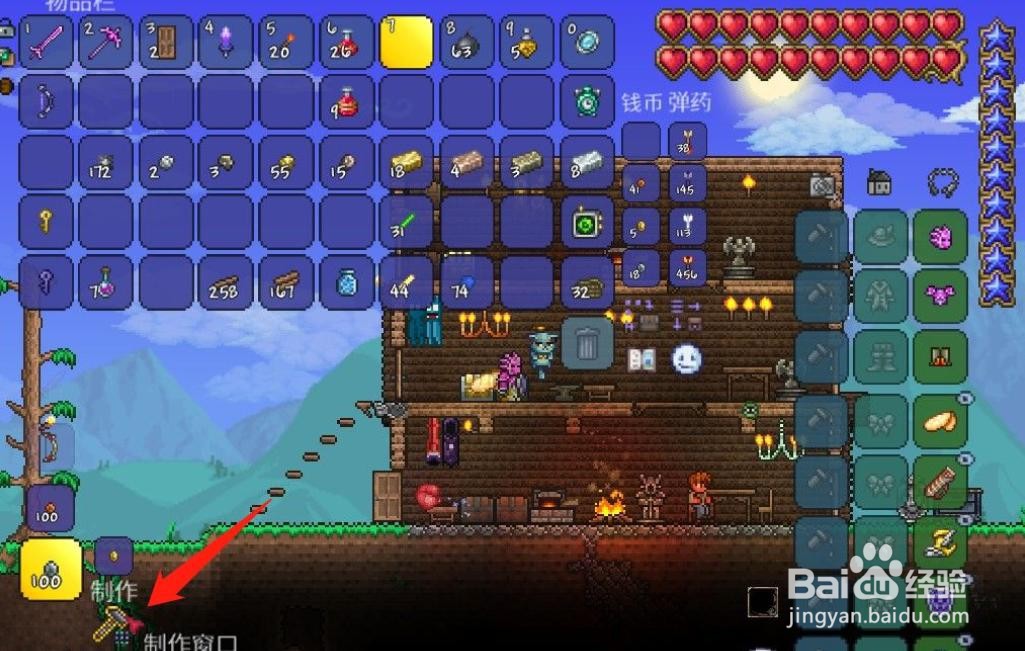 泰拉瑞亚魔矿锭怎么做装备