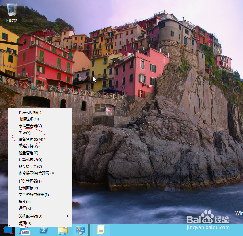 Windows server 2012设置最佳外观视觉效果