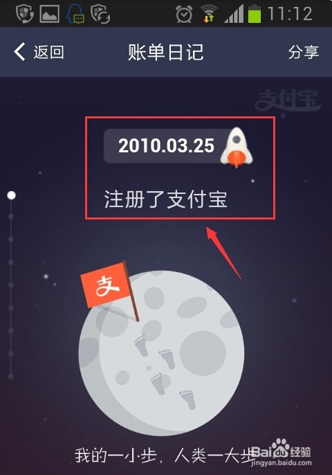 支付宝开启十年账单 十年账单怎么开启
