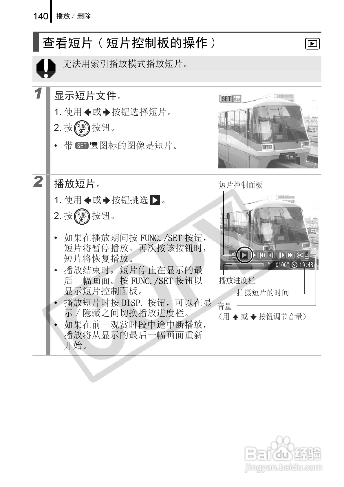 佳能DIGITAL IXUS 960 IS数码相机使用说明书:[15]