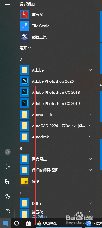 w10笔记本美化自已的电脑？