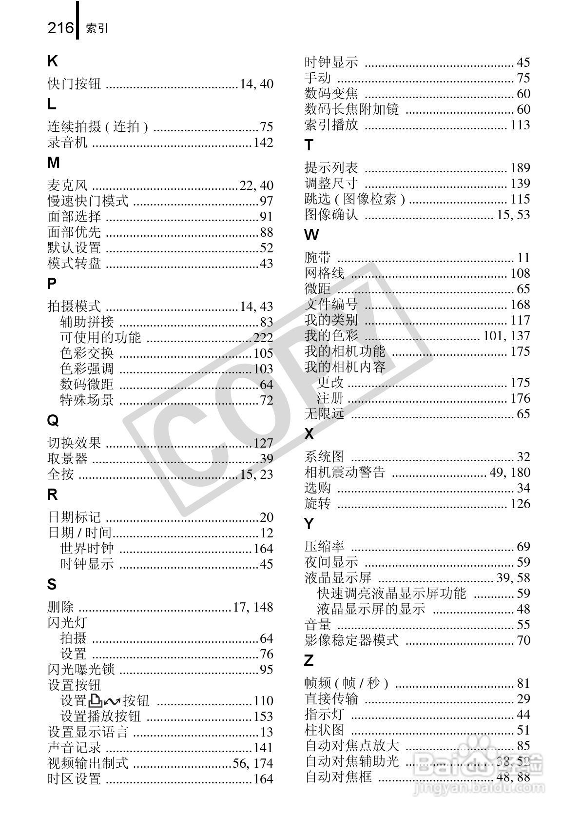 佳能DIGITAL IXUS 970 IS数码相机使用说明书:[22]
