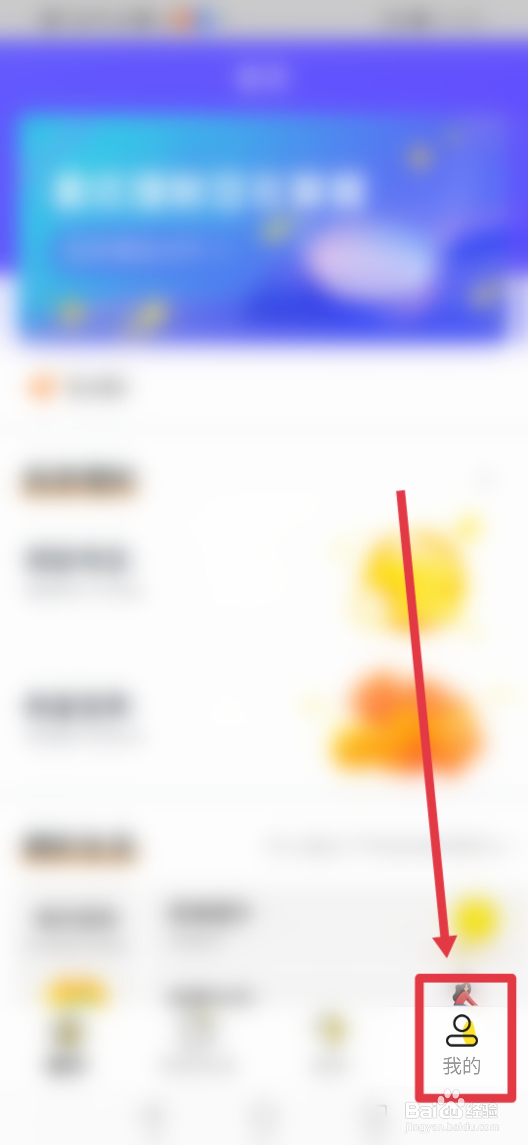 百润怎么退出登录
