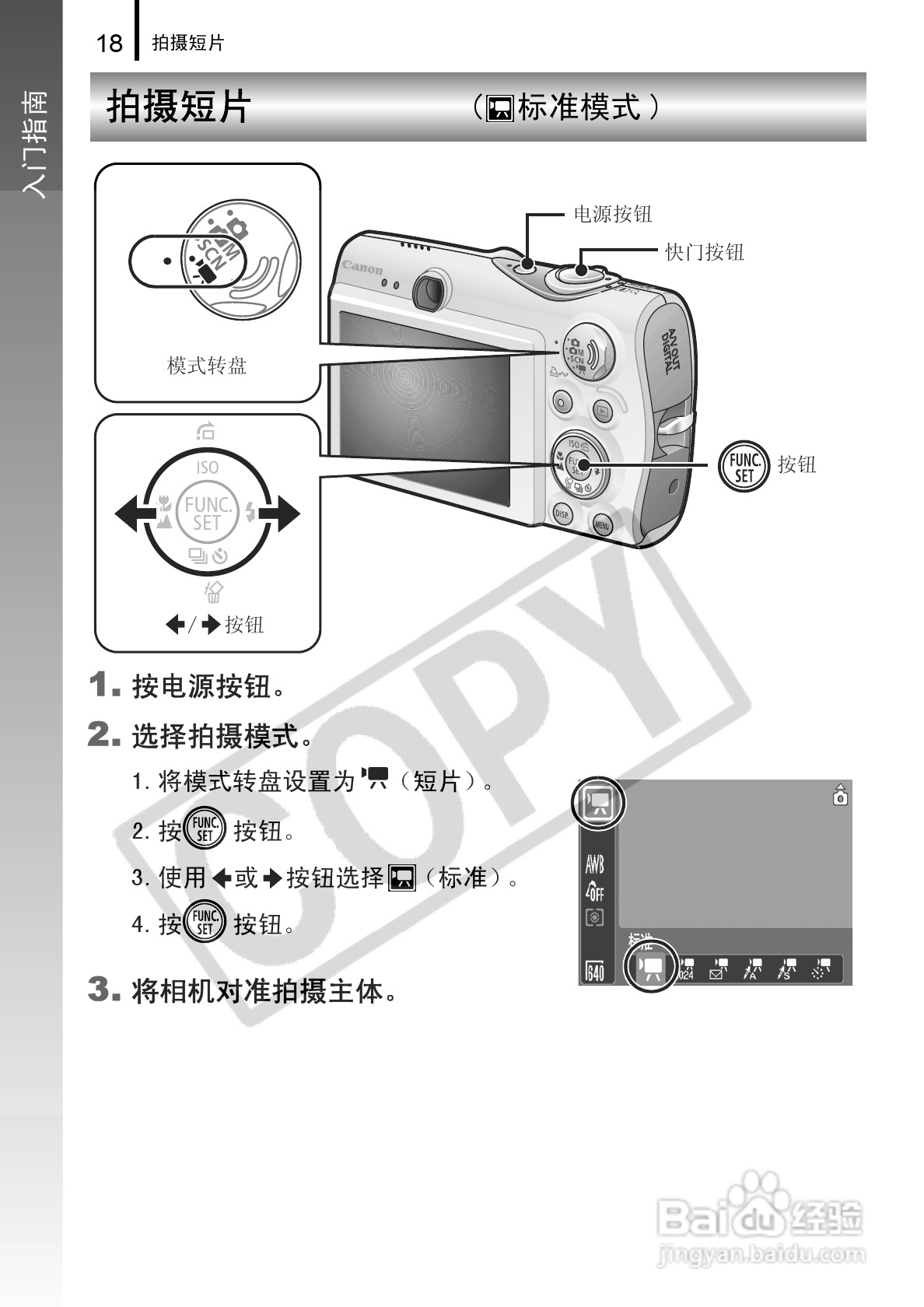 佳能DIGITAL IXUS 960 IS数码相机使用说明书:[2]
