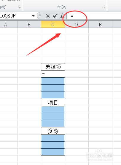 excel如何批量填充同类项