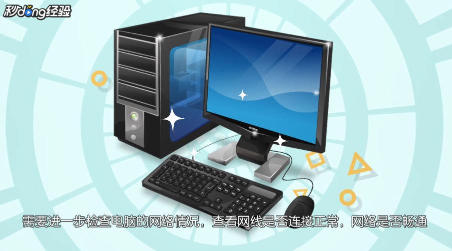 微信电脑版登录不上怎么办