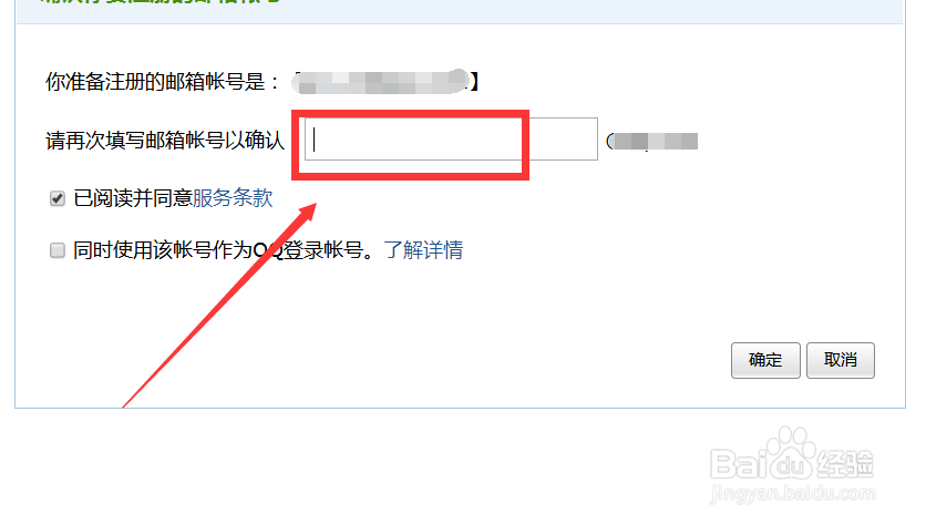 怎样注册英文字母的QQ邮箱