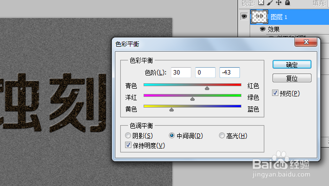 如何使用Photoshop制作蚀刻字体
