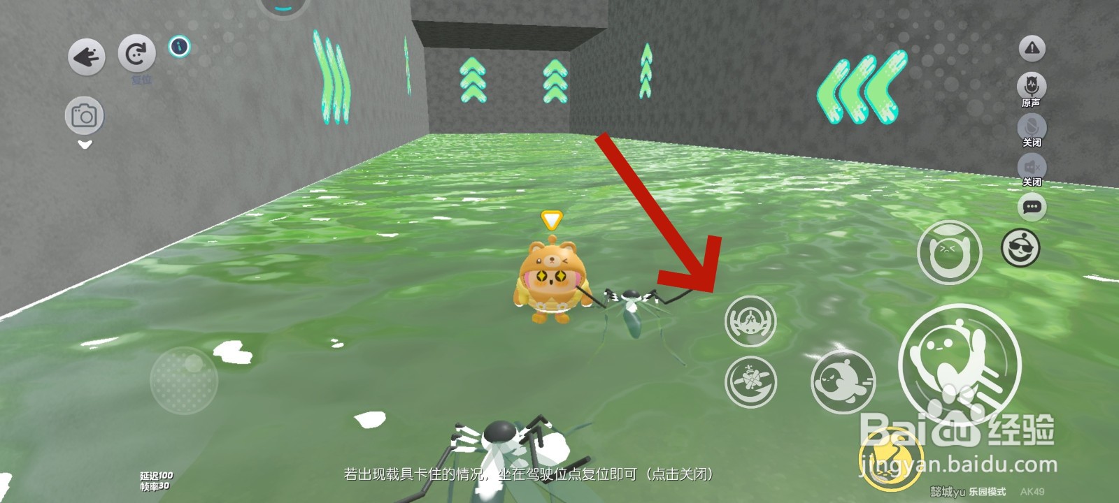 蛋仔派对游戏中驾驶机器蚊子的教程