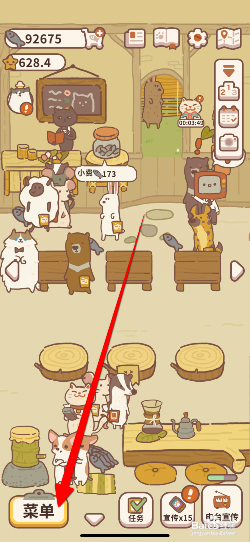 动物餐厅薯条如何涨价