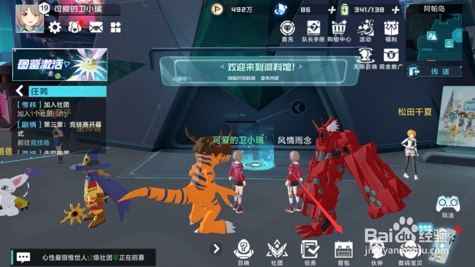 数码宝贝新世纪怎么合成磁叠