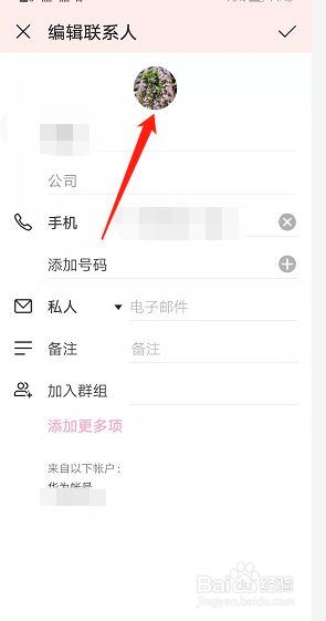 华为手机如何为联系人添加来电背景