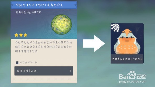 原神四方八方之网使用攻略