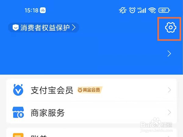 支付宝免密支付是从哪里扣款