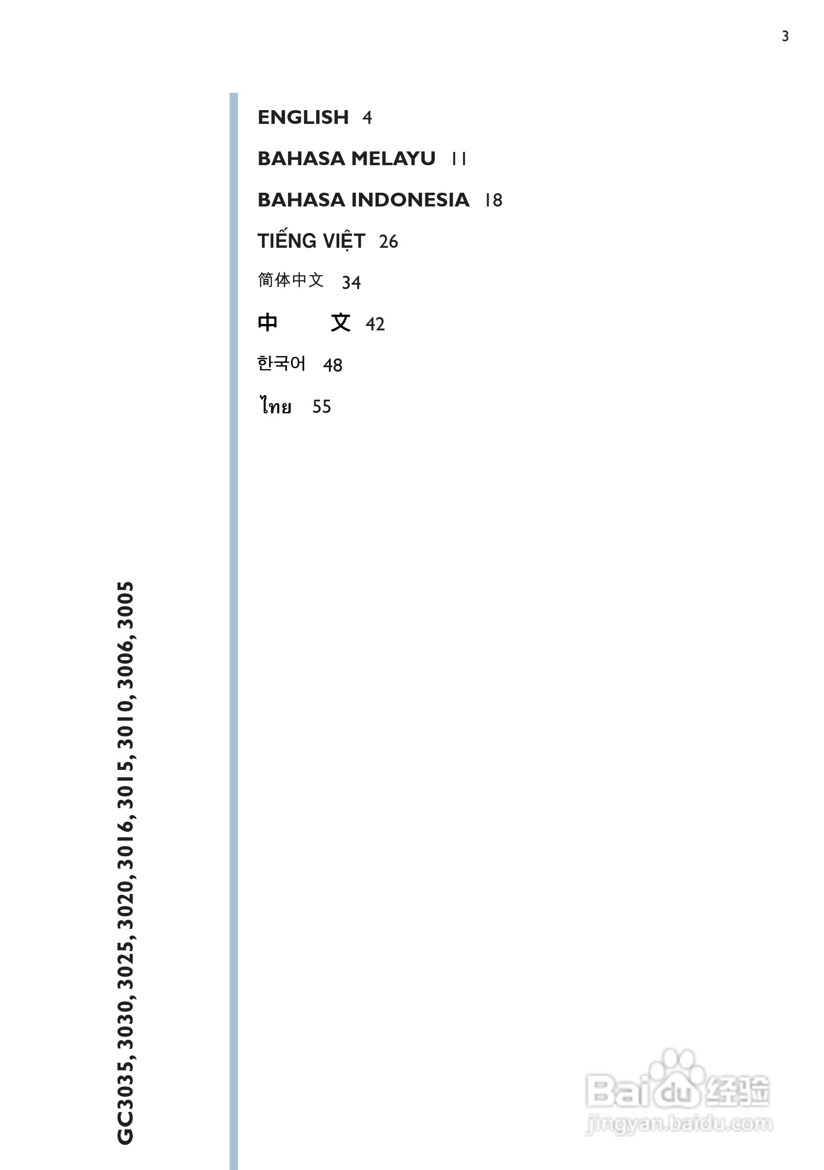 PHILIPS GC3015电烫斗用户手册:[1]