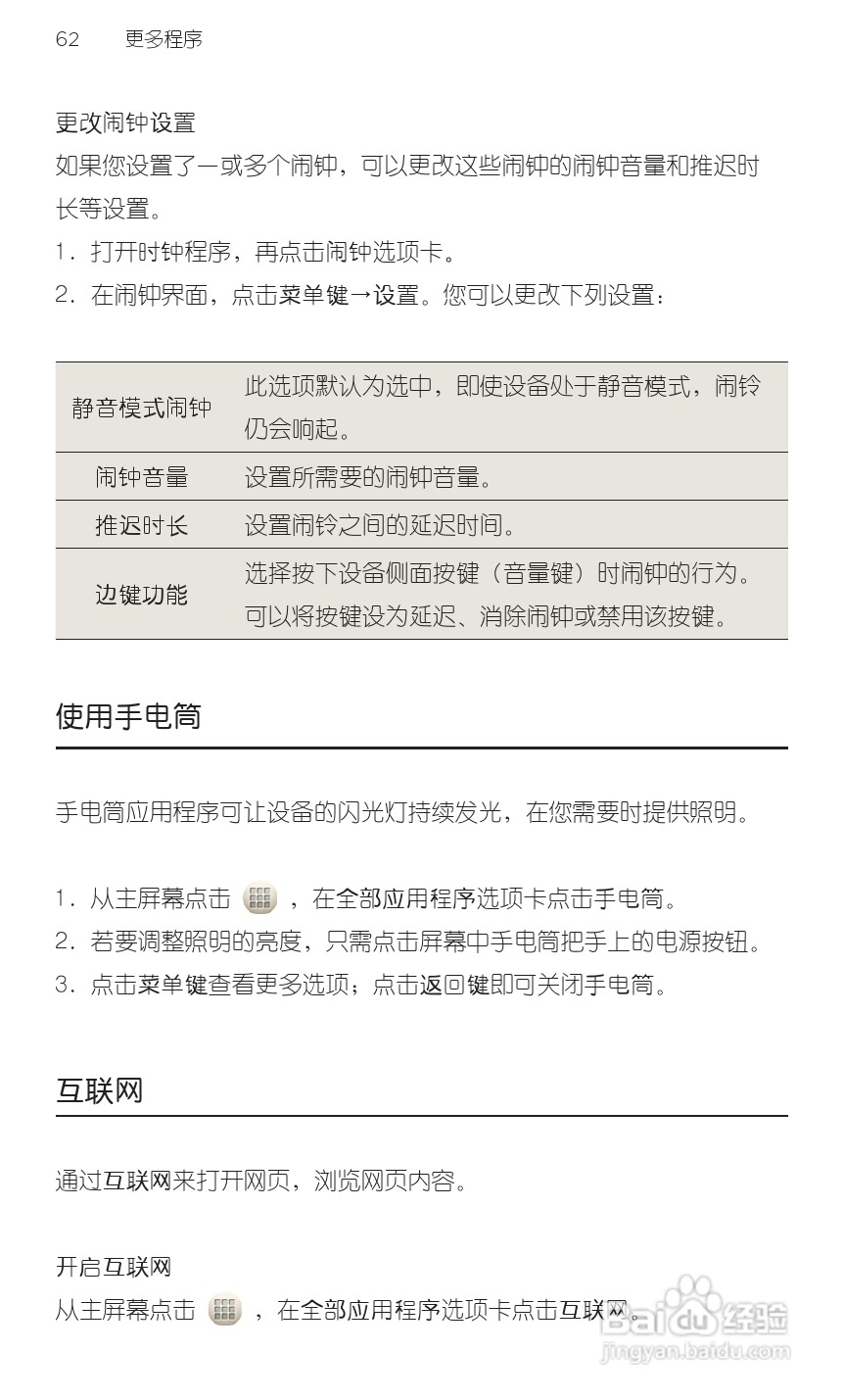 多普达HTC G20手机说明书:[8]